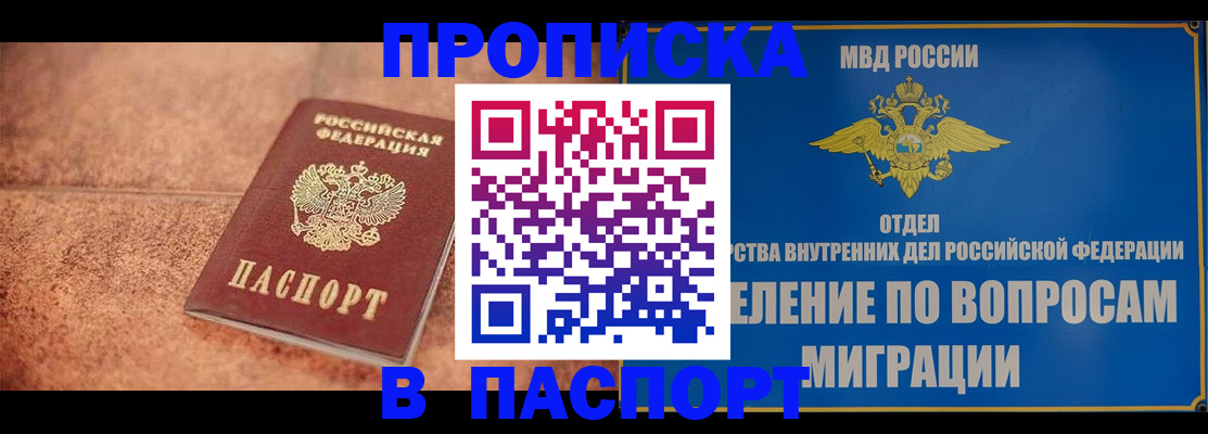 прописка для военкомата в Ликино-Дулёво