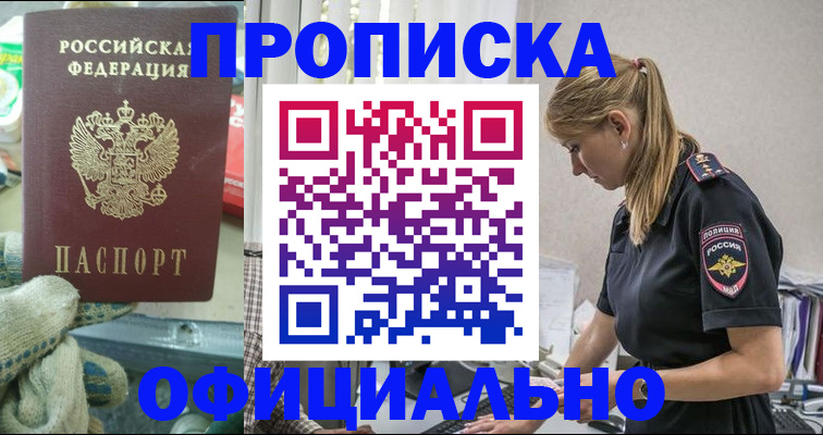 временная регистрация для всех в Ликино-Дулёво