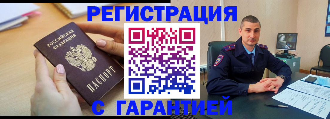временная регистрация поиск в Ликино-Дулёво