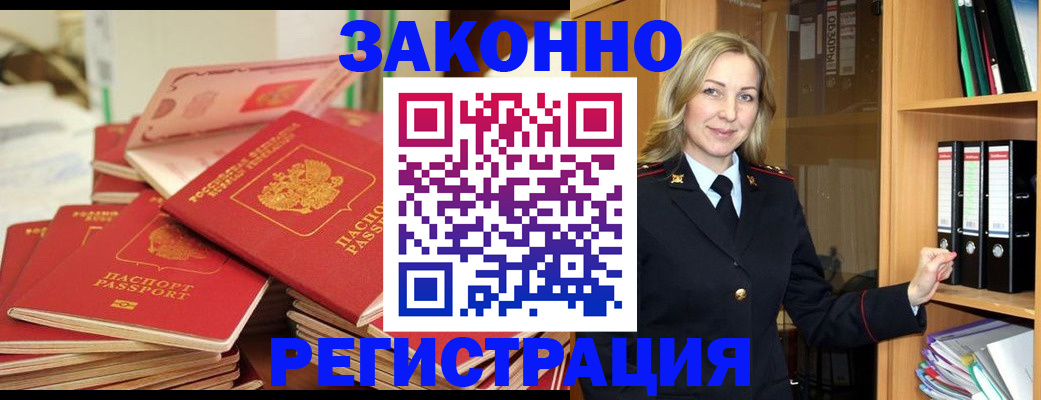 прописка паспорт в Ликино-Дулёво