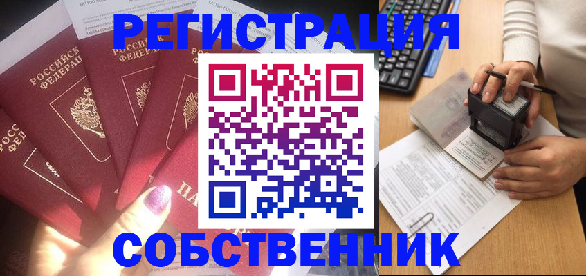 временная регистрация в Ликино-Дулёво
