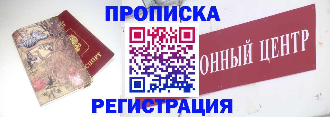 временная регистрация гарантия в Ликино-Дулёво