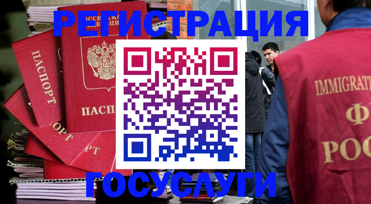 временная регистрация законно в Ликино-Дулёво