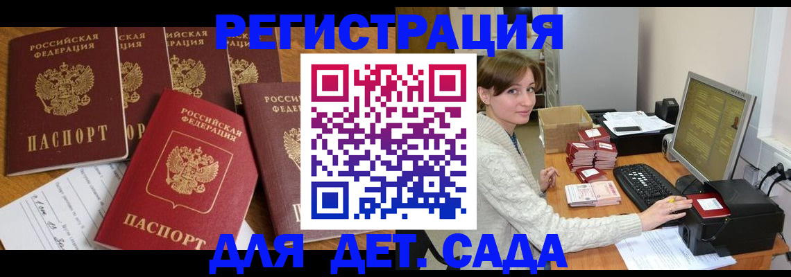 временная регистрация 2025 в Ликино-Дулёво